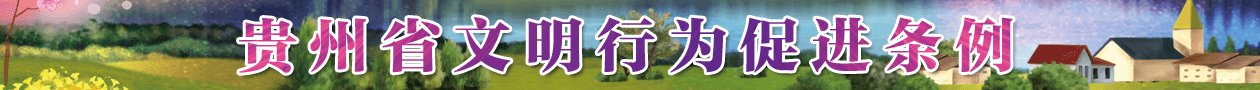 看锦屏县茅坪镇宰大溪的蝶变之路 | 