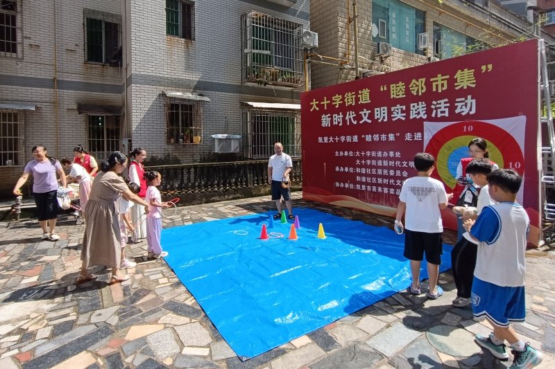 吸引了众多居民踊跃参与